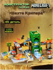 Конструктор My World по мотивам игры Minecraft (Майнкрафт), со светящимися деталями, совместим с Лего
