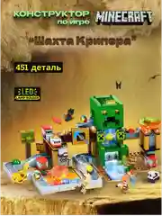 Конструктор My World по мотивам игры Minecraft (Майнкрафт), со светящимися деталями, совместим с Лего