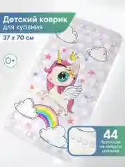 Розовый коврик для ванны детский с присосками "Непоседа" 37х70 см, ВИЛИНА