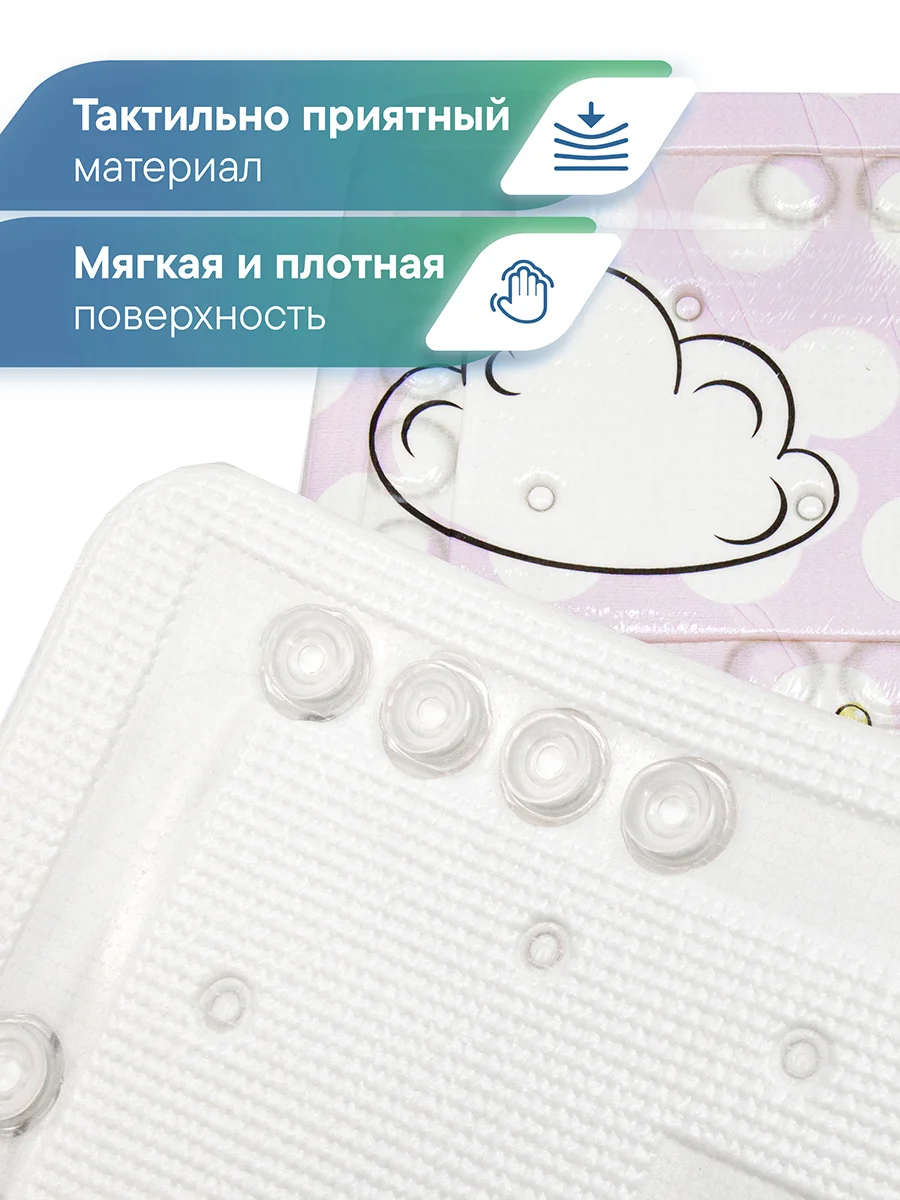 Розовый коврик для ванны детский с присосками "Непоседа" 37х70 см, ВИЛИНА