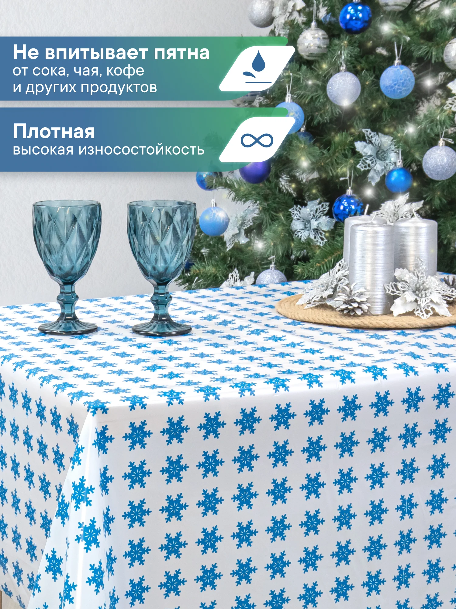 Кремовый скатерть новогодняя одноразовая "Праздник", прямоугольная, Вилина