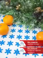 Кремовый скатерть новогодняя одноразовая "Праздник", прямоугольная, Вилина