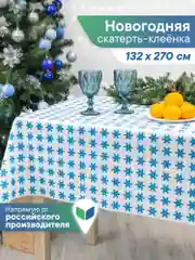 Кремовый скатерть новогодняя одноразовая "Праздник", прямоугольная, Вилина