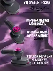 Серый ручной мини утюг портативный для одежды и других видов тканей