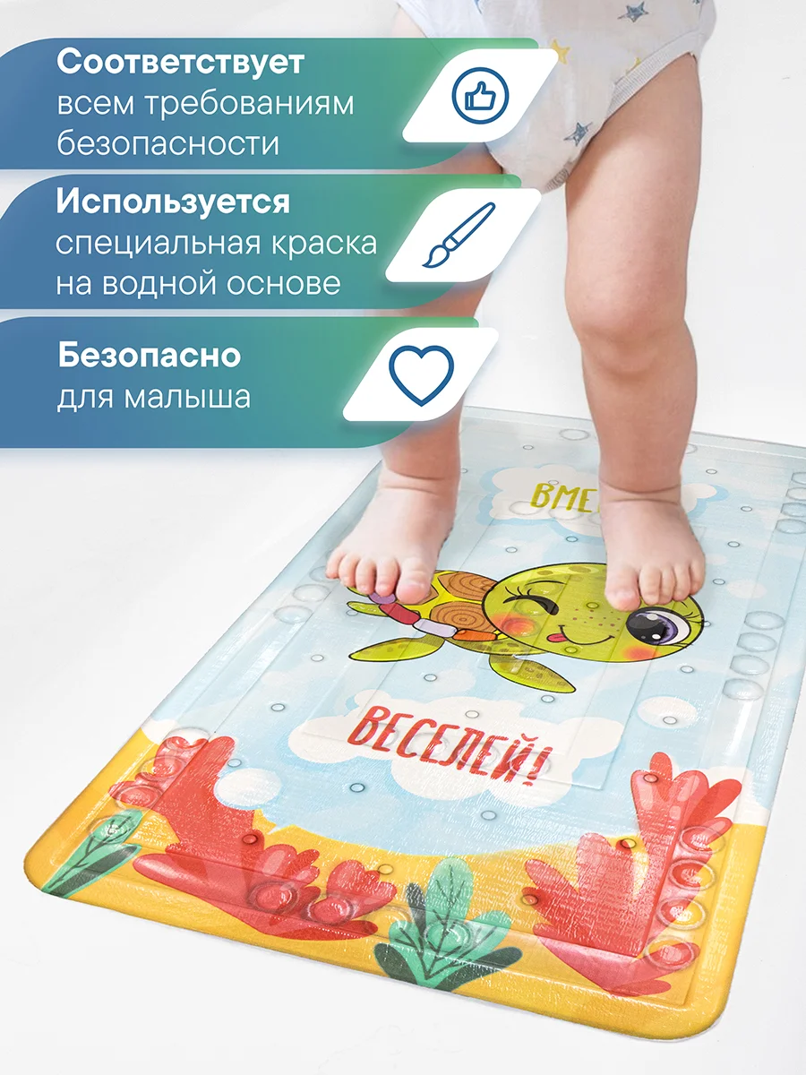 Коралловый коврик для ванны детский с присосками "Непоседа" 37х70 см, ВИЛИНА