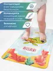 Коралловый коврик для ванны детский с присосками "Непоседа" 37х70 см, ВИЛИНА