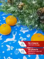 Лазурный скатерть новогодняя одноразовая "Праздник", прямоугольная, Вилина