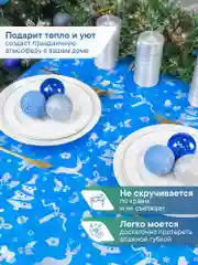 Лазурный скатерть новогодняя одноразовая "Праздник", прямоугольная, Вилина