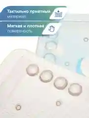 Коралловый коврик для ванны детский с присосками "Непоседа" 37х70 см, ВИЛИНА