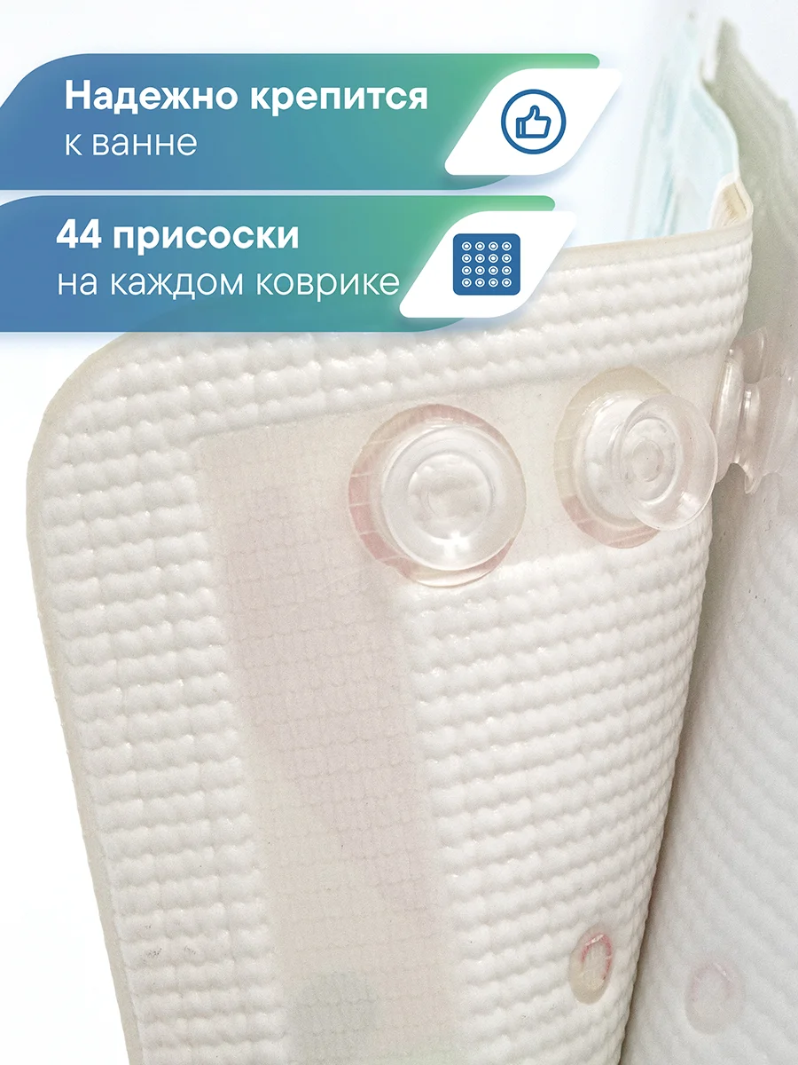 Коралловый коврик для ванны детский с присосками "Непоседа" 37х70 см, ВИЛИНА
