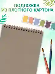 Красный скетчбук для акварели на гребне 20 листов А5, бумага 200 г/м2. Проф-Пресс
