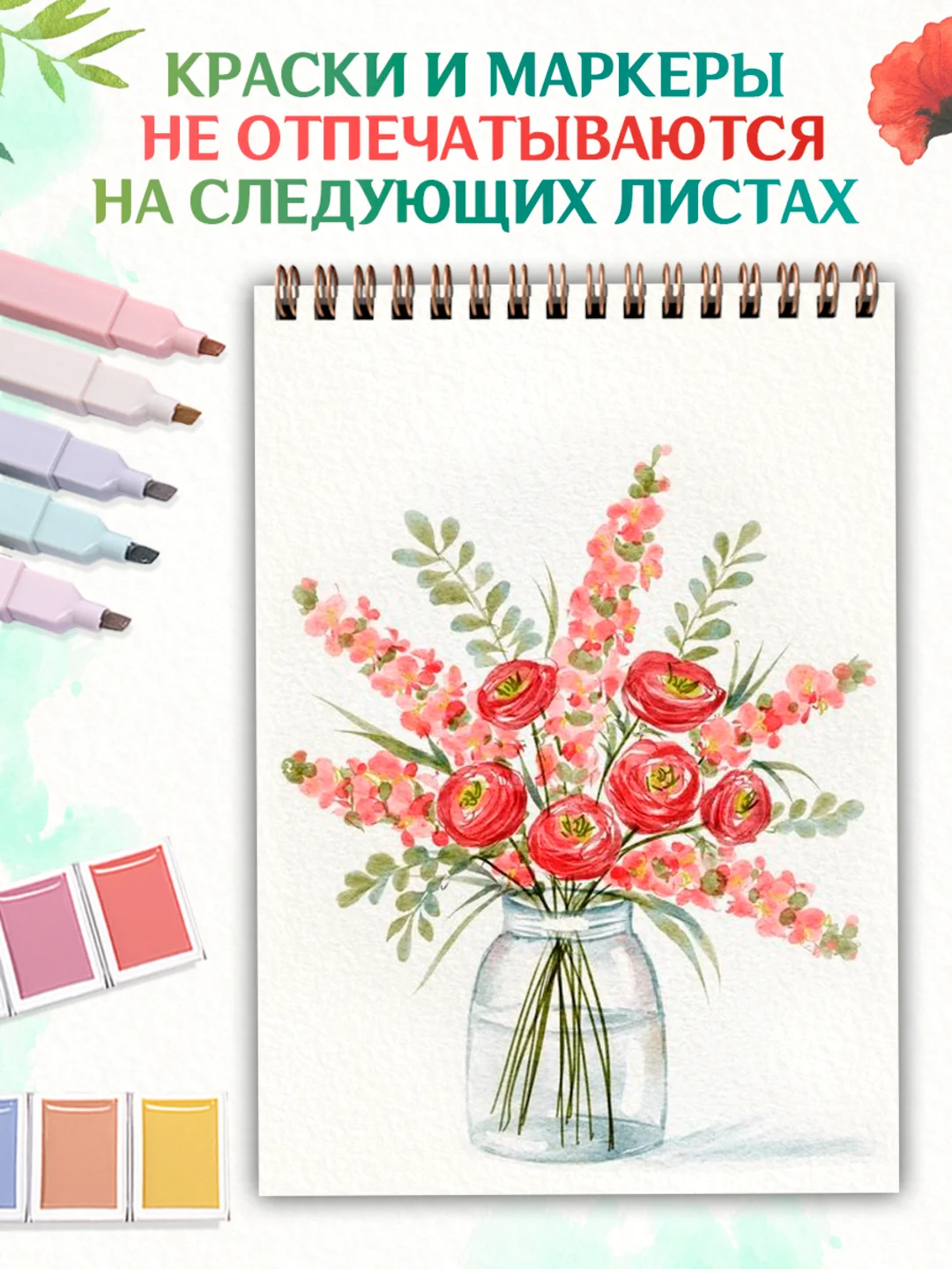 Красный скетчбук для акварели на гребне 20 листов А5, бумага 200 г/м2. Проф-Пресс