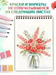 Красный скетчбук для акварели на гребне 20 листов А5, бумага 200 г/м2. Проф-Пресс