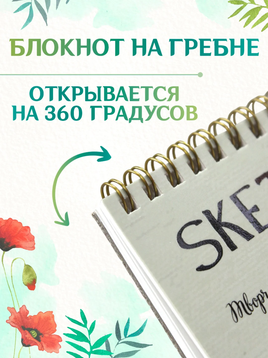 Красный скетчбук для акварели на гребне 20 листов А5, бумага 200 г/м2. Проф-Пресс