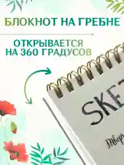 Красный скетчбук для акварели на гребне 20 листов А5, бумага 200 г/м2. Проф-Пресс