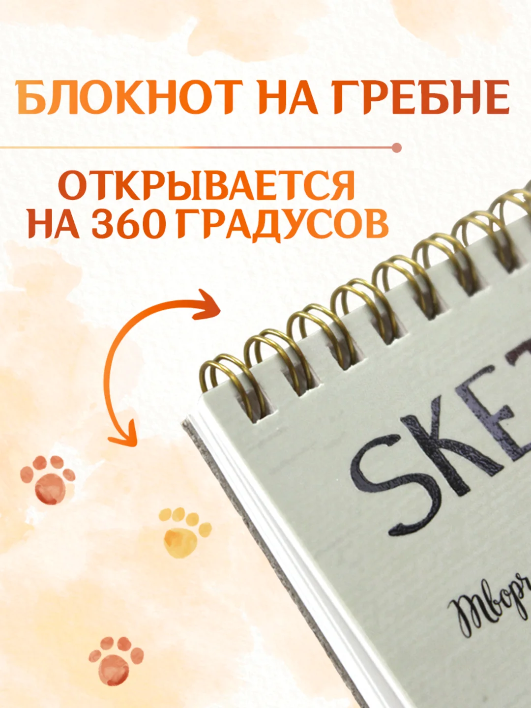 Коричневый скетчбук для акварели на гребне 20 листов А5, бумага 200 г/м2. Проф-Пресс