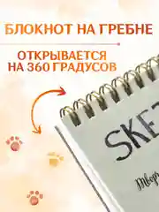 Коричневый скетчбук для акварели на гребне 20 листов А5, бумага 200 г/м2. Проф-Пресс