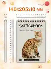 Коричневый скетчбук для акварели на гребне 20 листов А5, бумага 200 г/м2. Проф-Пресс