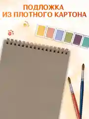 Коричневый скетчбук для акварели на гребне 20 листов А5, бумага 200 г/м2. Проф-Пресс