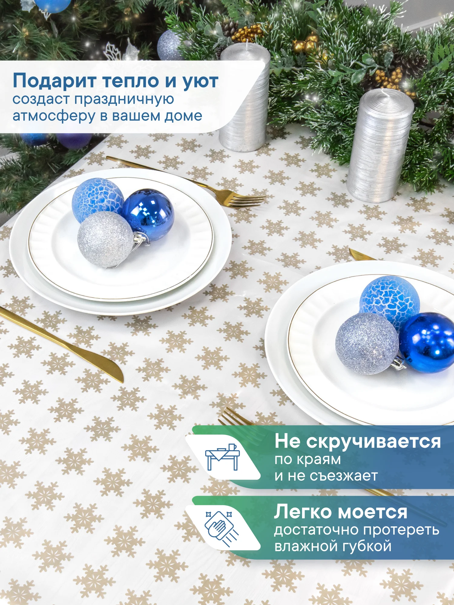 Бронзовый скатерть новогодняя одноразовая "Праздник", прямоугольная, Вилина