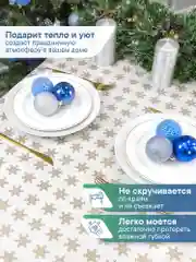 Бронзовый скатерть новогодняя одноразовая "Праздник", прямоугольная, Вилина