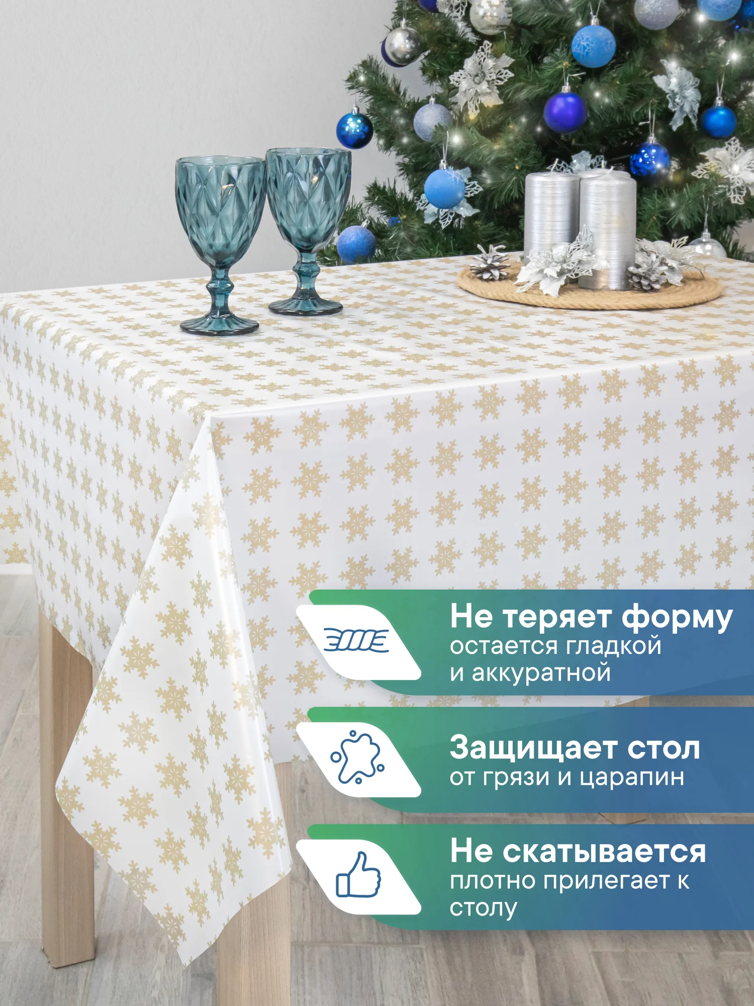 Бронзовый скатерть новогодняя одноразовая "Праздник", прямоугольная, Вилина