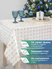 Бронзовый скатерть новогодняя одноразовая "Праздник", прямоугольная, Вилина