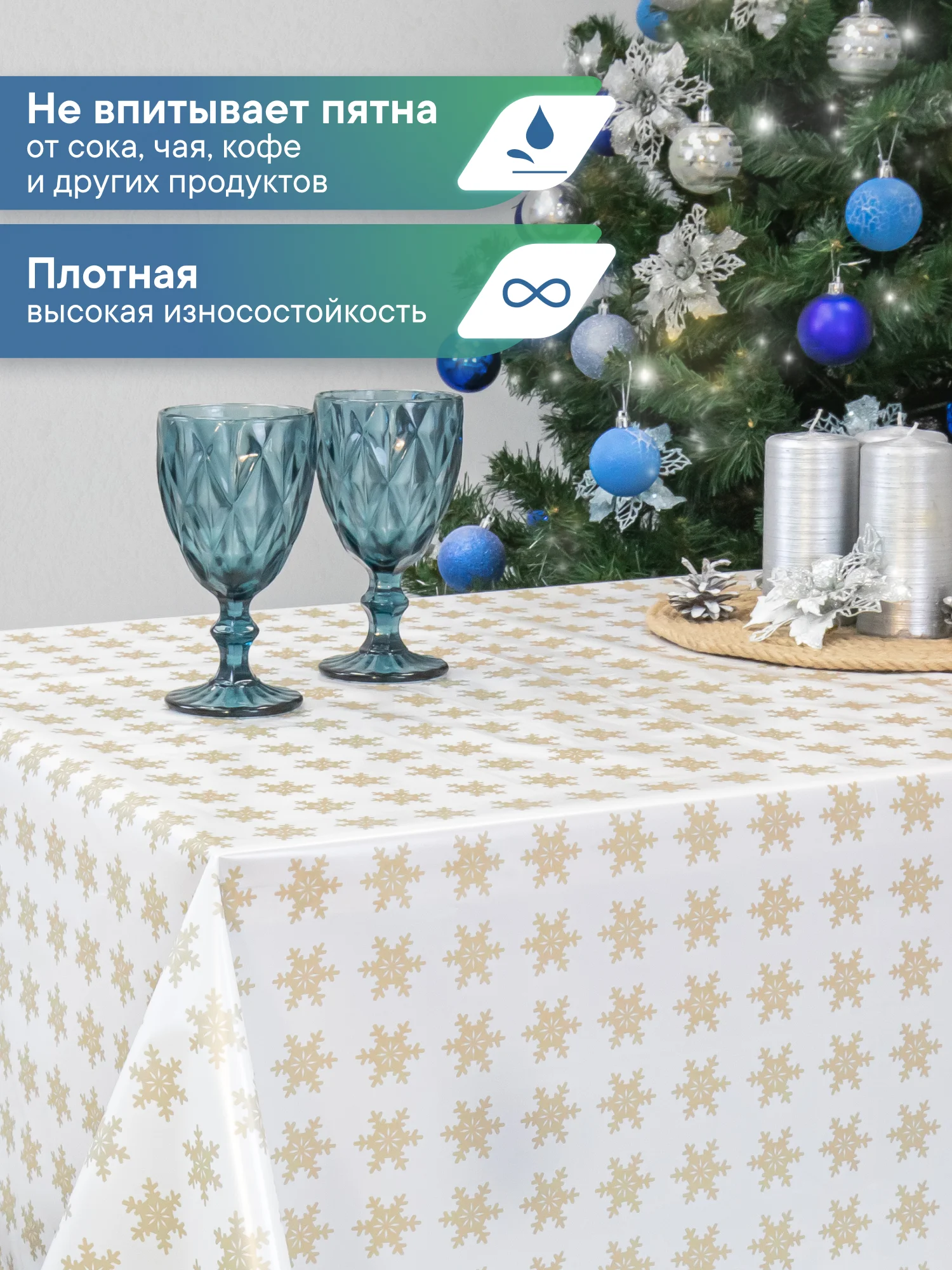 Бронзовый скатерть новогодняя одноразовая "Праздник", прямоугольная, Вилина