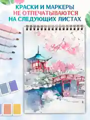 Лазурный скетчбук для акварели на гребне 20 листов А5, бумага 200 г/м2. Проф-Пресс