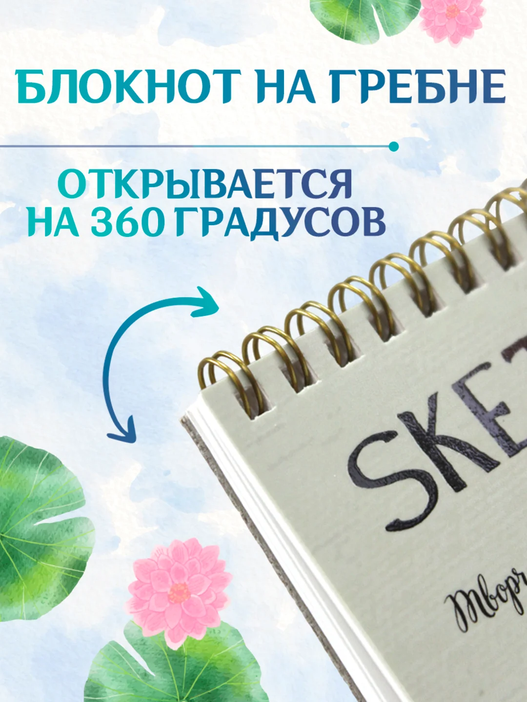 Лазурный скетчбук для акварели на гребне 20 листов А5, бумага 200 г/м2. Проф-Пресс
