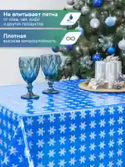 Синий скатерть новогодняя одноразовая "Праздник", прямоугольная, Вилина