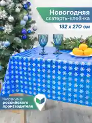 Синий скатерть новогодняя одноразовая "Праздник", прямоугольная, Вилина