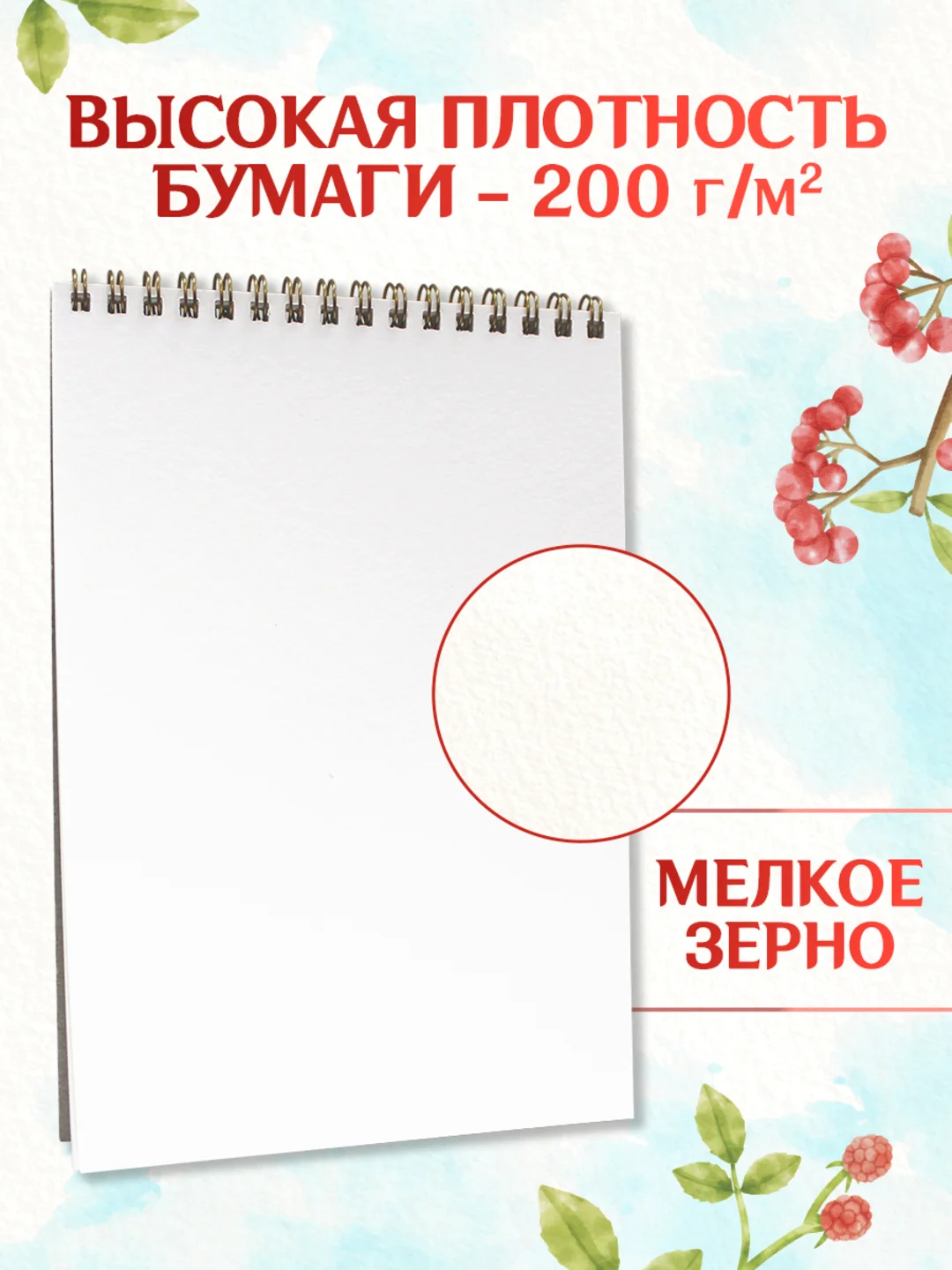 Коралловый скетчбук для акварели на гребне 20 листов А5, бумага 200 г/м2. Проф-Пресс