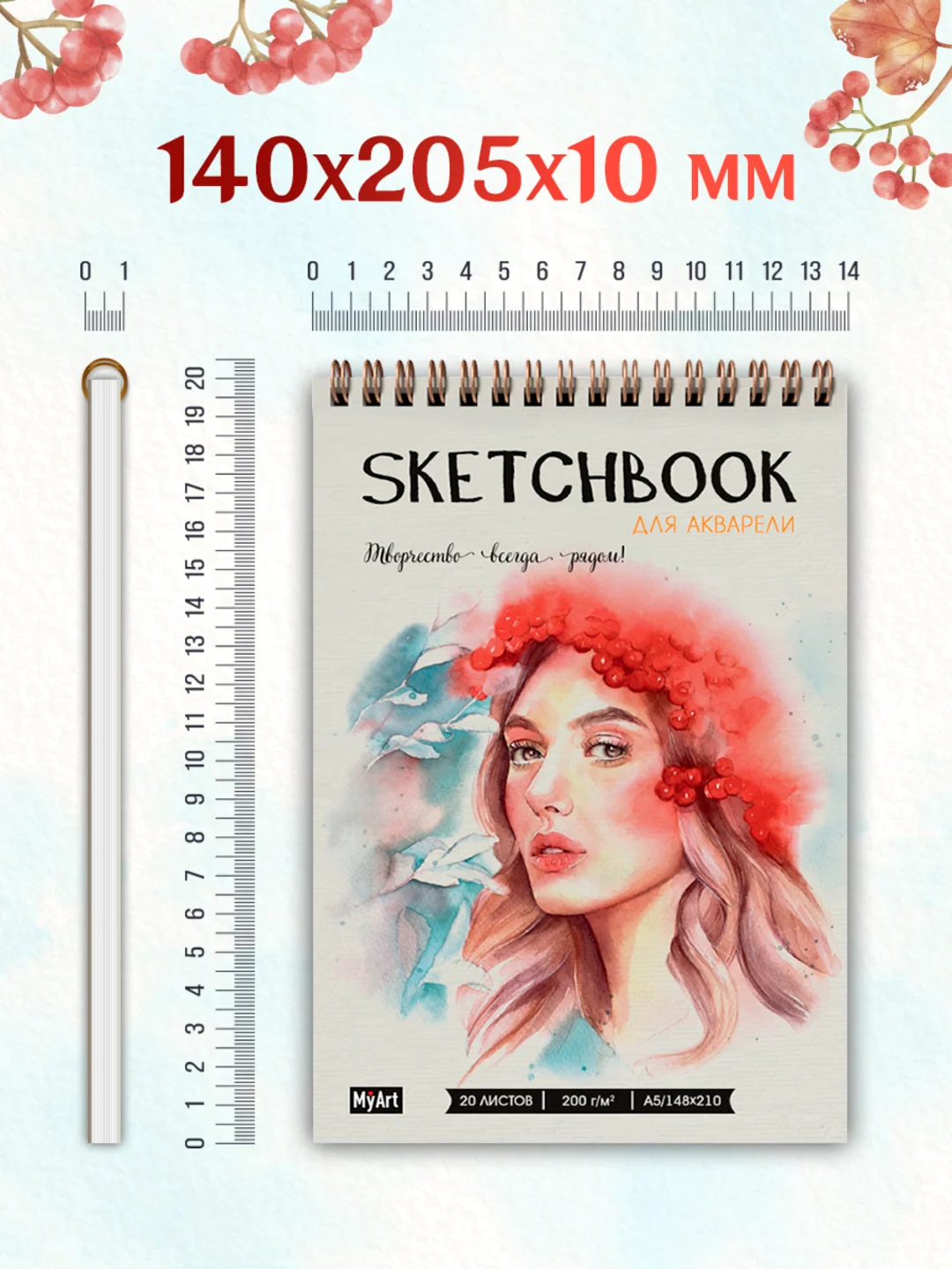 Коралловый скетчбук для акварели на гребне 20 листов А5, бумага 200 г/м2. Проф-Пресс