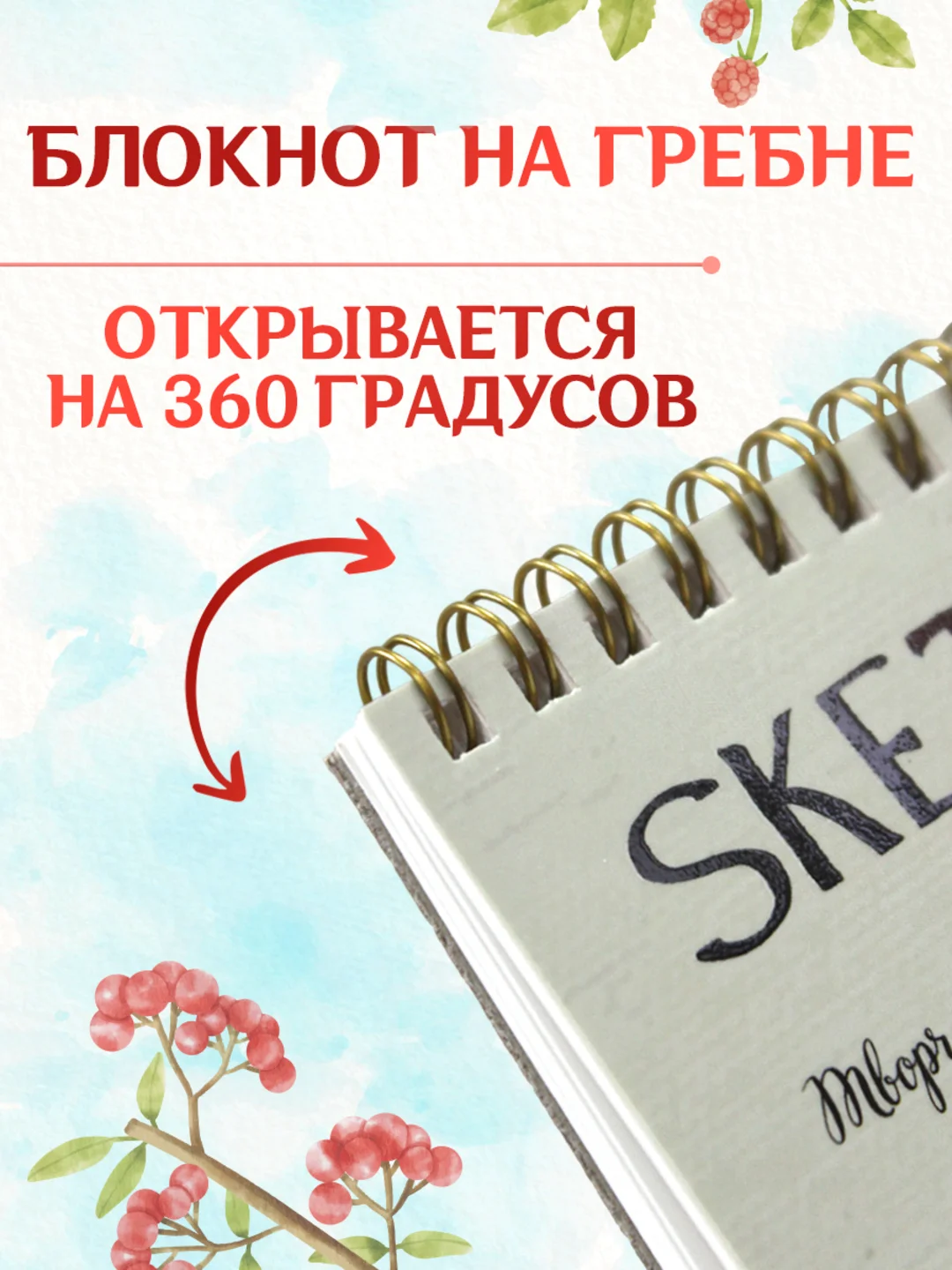 Коралловый скетчбук для акварели на гребне 20 листов А5, бумага 200 г/м2. Проф-Пресс