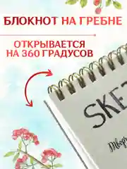 Коралловый скетчбук для акварели на гребне 20 листов А5, бумага 200 г/м2. Проф-Пресс