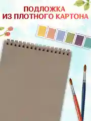 Коралловый скетчбук для акварели на гребне 20 листов А5, бумага 200 г/м2. Проф-Пресс