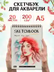 Коралловый скетчбук для акварели на гребне 20 листов А5, бумага 200 г/м2. Проф-Пресс