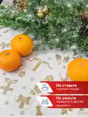 Золотой скатерть новогодняя одноразовая "Праздник", прямоугольная, Вилина