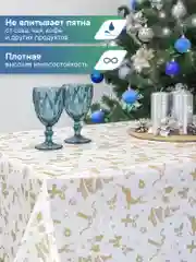 Золотой скатерть новогодняя одноразовая "Праздник", прямоугольная, Вилина