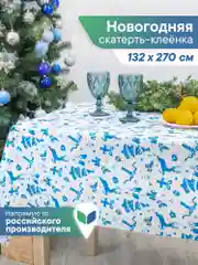 Белый скатерть новогодняя одноразовая "Праздник", прямоугольная, Вилина