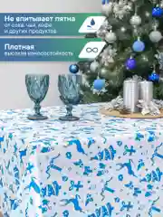 Белый скатерть новогодняя одноразовая "Праздник", прямоугольная, Вилина