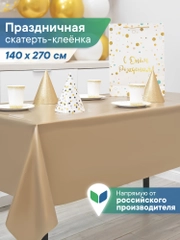 Скатерть одноразовая прямоугольная "Фиеста", Вилина