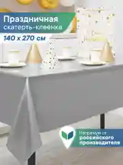 Серебряный скатерть одноразовая прямоугольная "Фиеста", Вилина