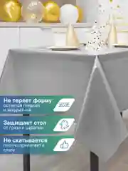 Серебряный скатерть одноразовая прямоугольная "Фиеста", Вилина