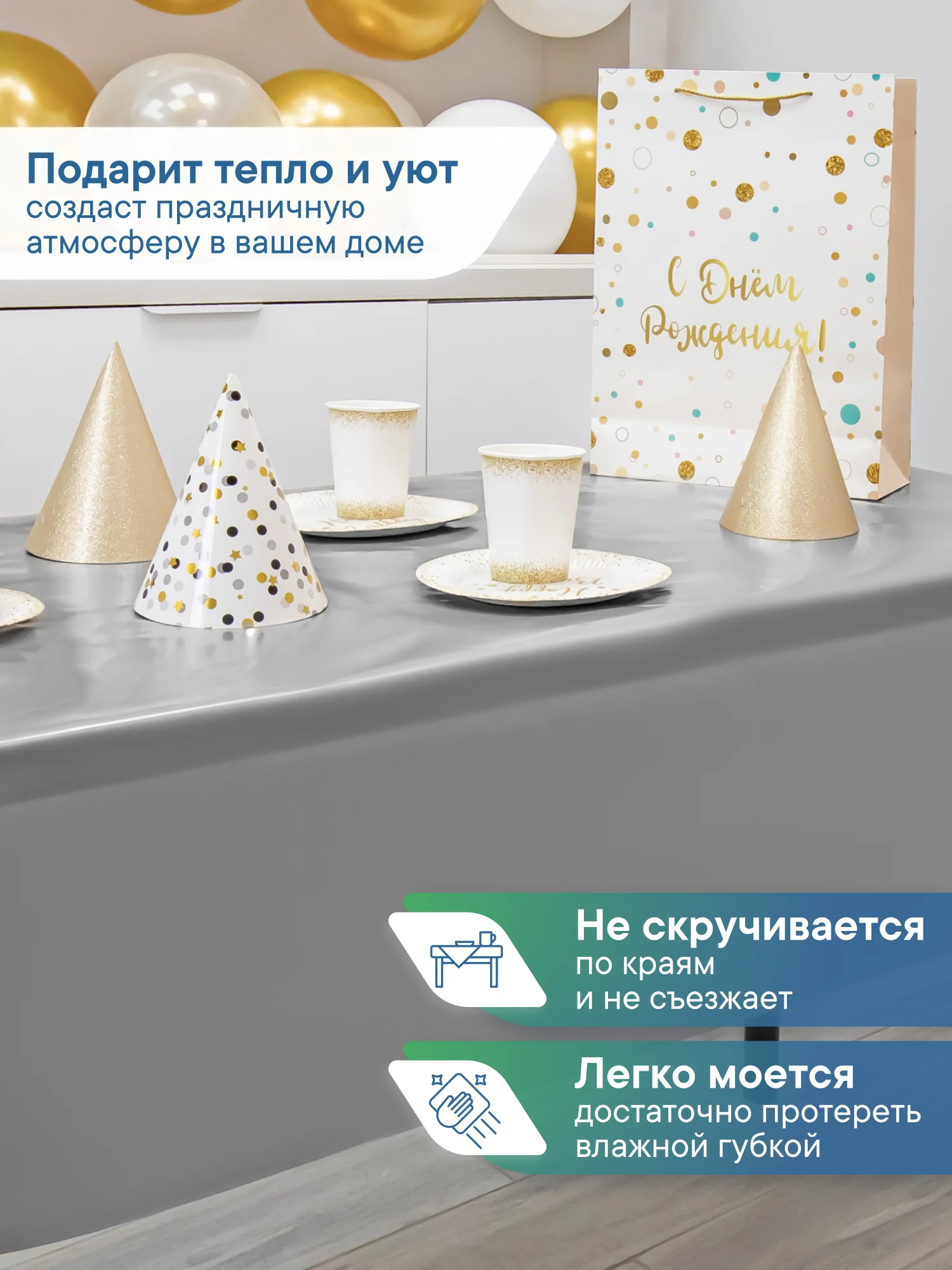 Серебряный скатерть одноразовая прямоугольная "Фиеста", Вилина