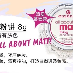 Матирующая белая пудра Essence all about matt Длительное удаление масла, контроль жирности