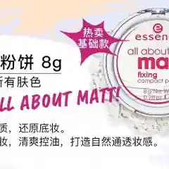 Матирующая белая пудра Essence all about matt Длительное удаление масла, контроль жирности