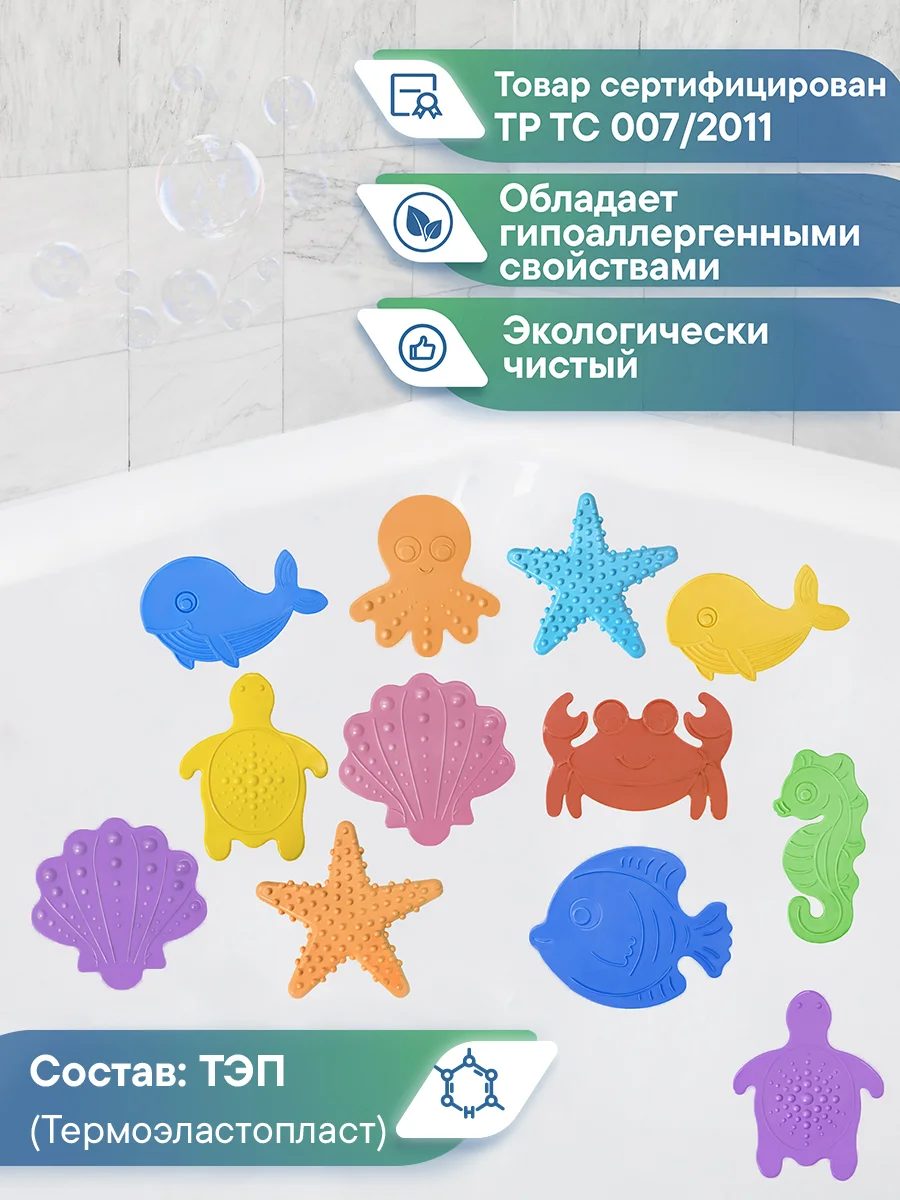 Детские мини-коврики для ванной "Подводный мир", ВИЛИНА