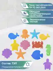 Детские мини-коврики для ванной "Подводный мир", ВИЛИНА